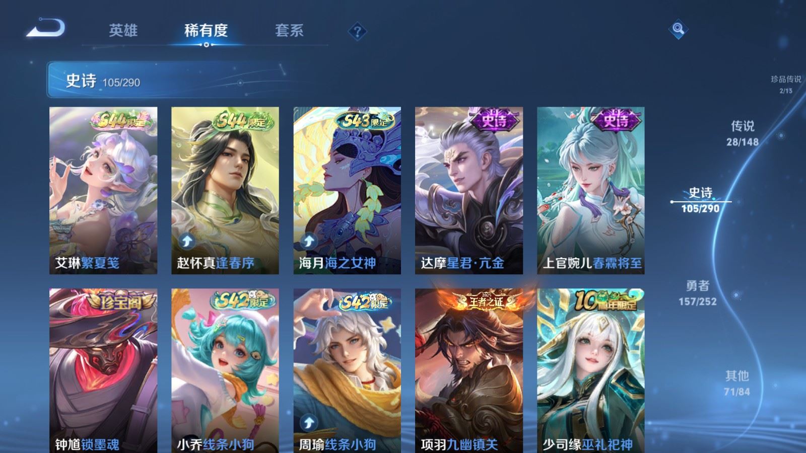 WZMMN4681751王者荣耀账号详情图14 WZMMN4681751王者荣耀账号详情图14