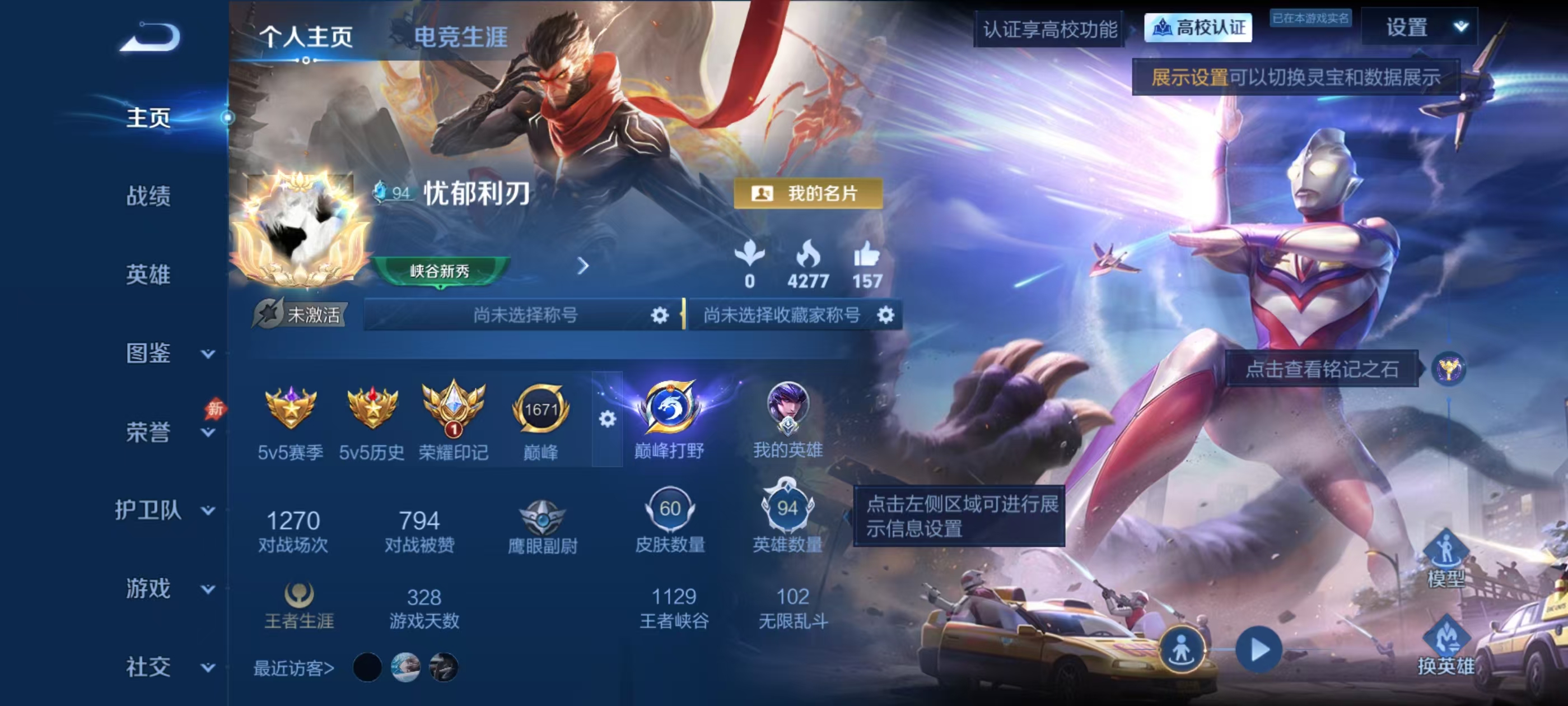 WZMMN4678958王者荣耀账号详情图5