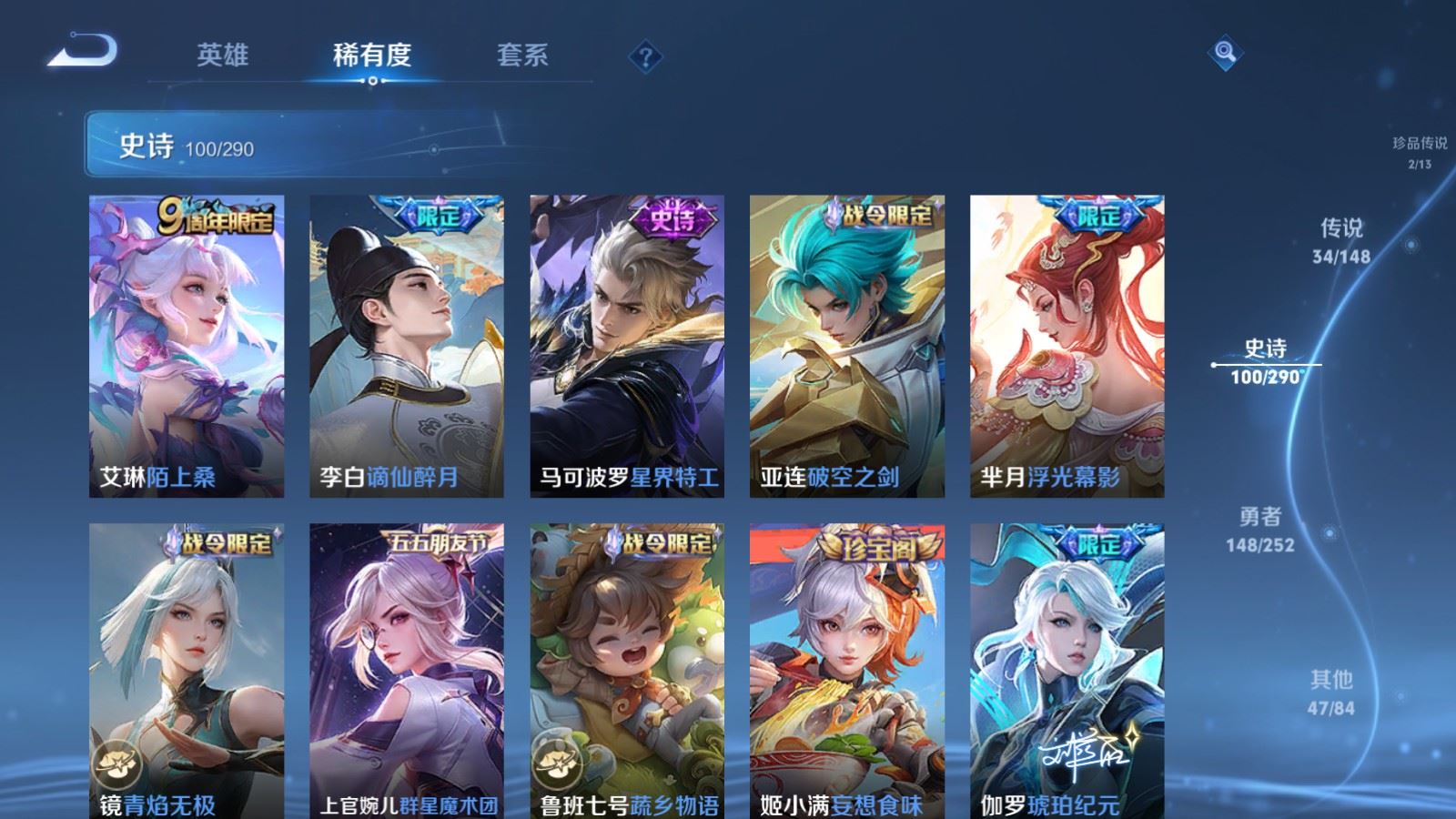 WZLX4730679王者荣耀账号详情图16 WZLX4730679王者荣耀账号详情图16