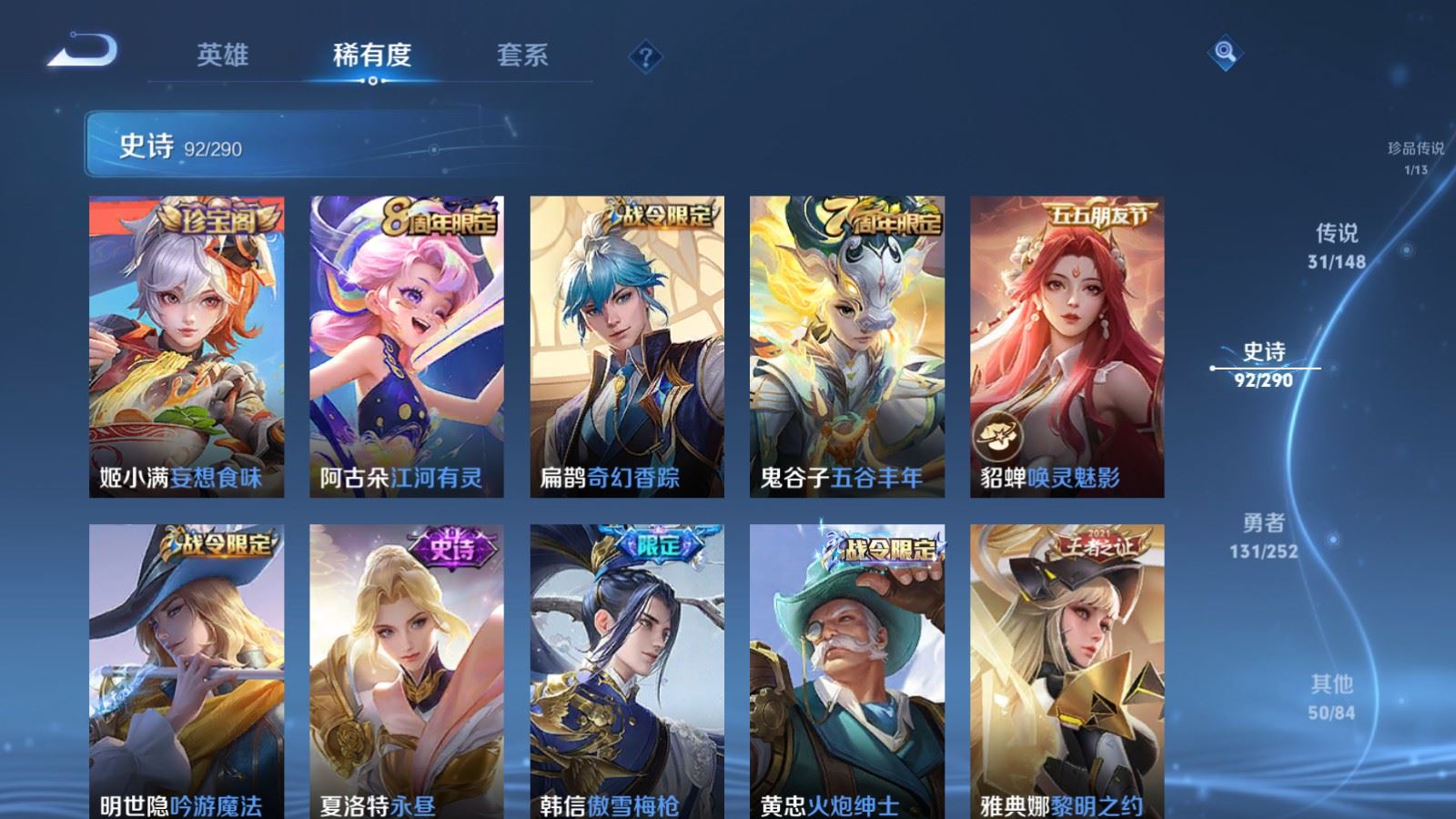 WZMMN4683273王者荣耀账号详情图16 WZMMN4683273王者荣耀账号详情图16