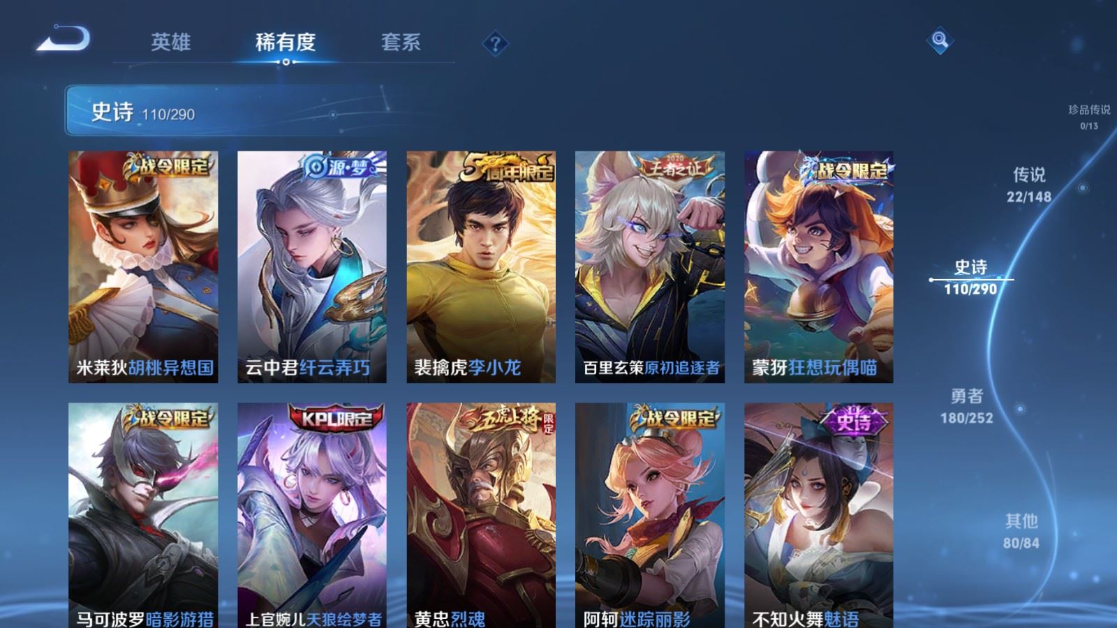 WZMMN4683137王者荣耀账号详情图16 WZMMN4683137王者荣耀账号详情图16