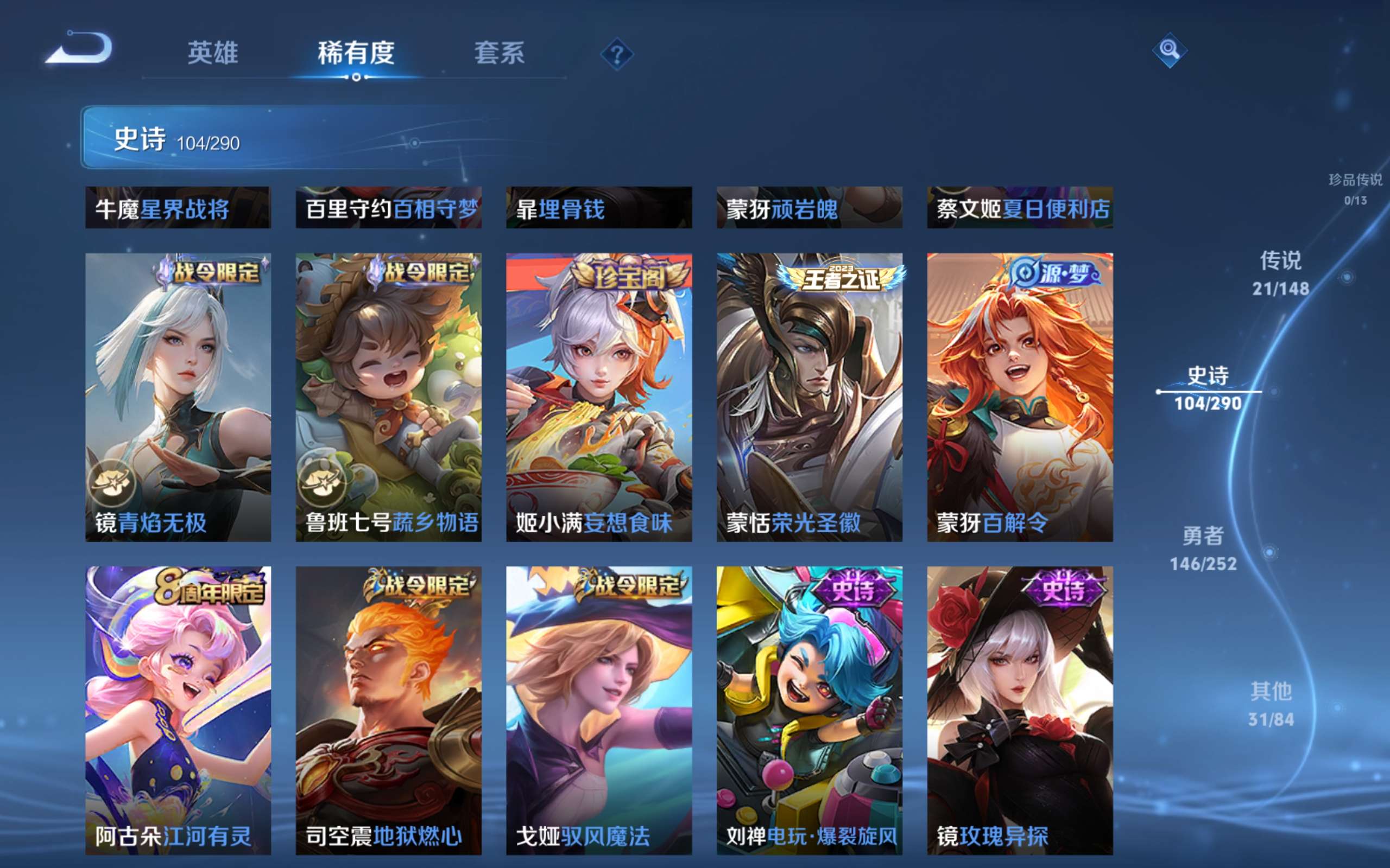 WZMMN4683277王者荣耀账号详情图13 WZMMN4683277王者荣耀账号详情图13