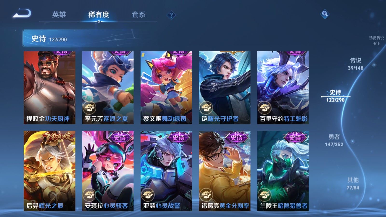 WZMMN4681766王者荣耀账号详情图23