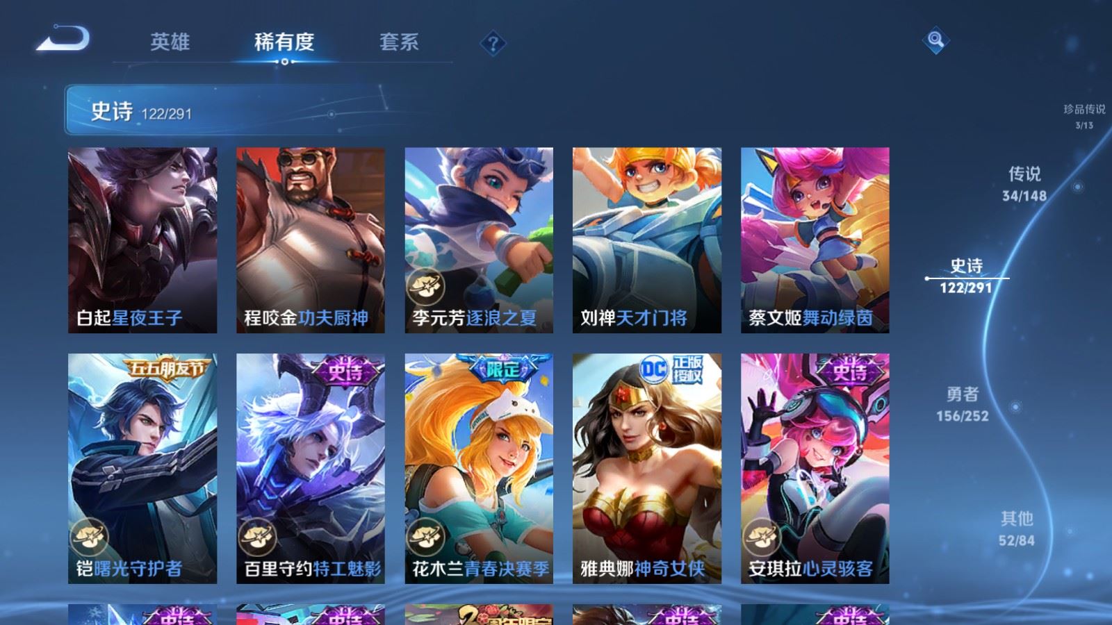 WZLX4732707王者荣耀账号详情图22 WZLX4732707王者荣耀账号详情图22