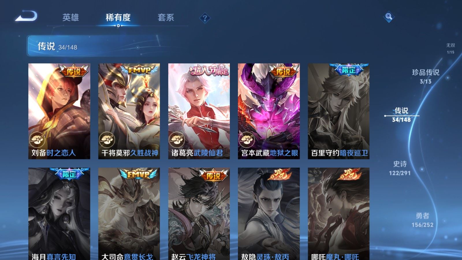 WZLX4732707王者荣耀账号详情图13 WZLX4732707王者荣耀账号详情图13