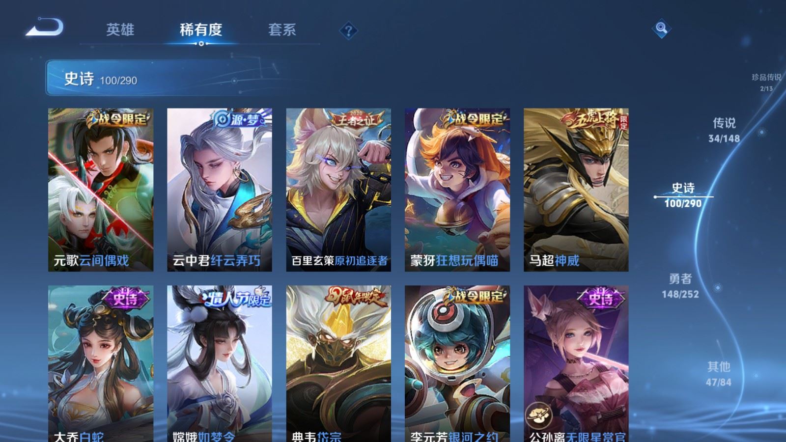WZLX4730679王者荣耀账号详情图19 WZLX4730679王者荣耀账号详情图19