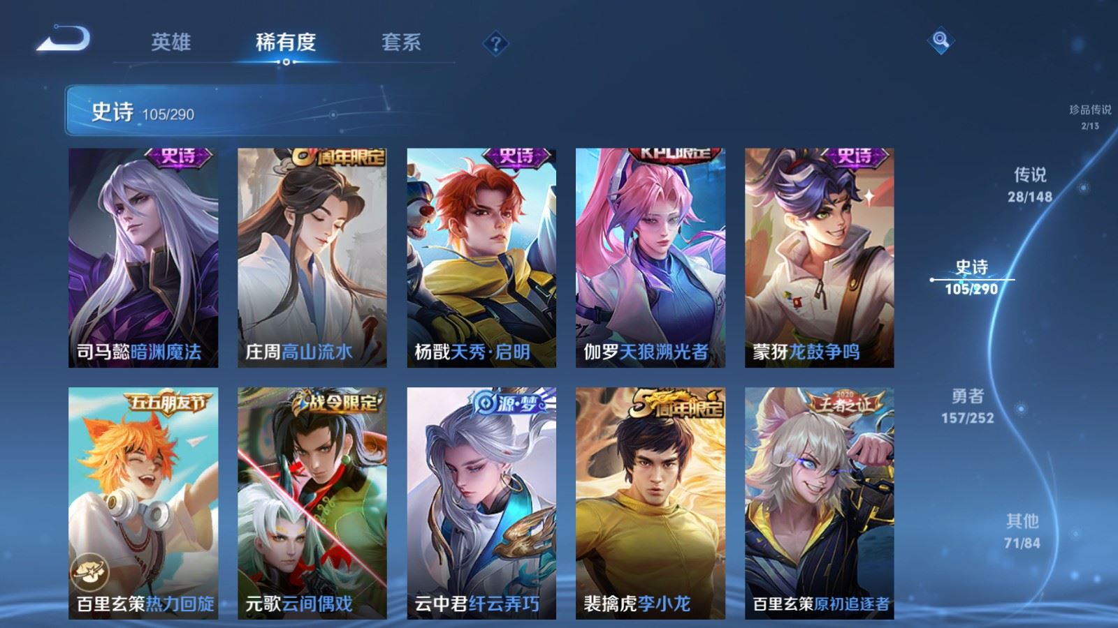 WZMMN4681751王者荣耀账号详情图19 WZMMN4681751王者荣耀账号详情图19