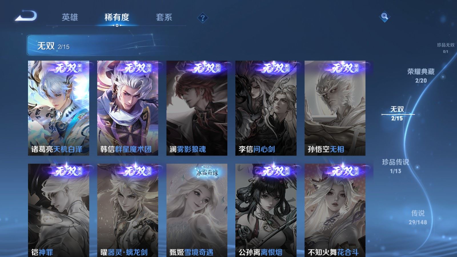 WZMMN4696788王者荣耀账号详情图9 WZMMN4696788王者荣耀账号详情图9