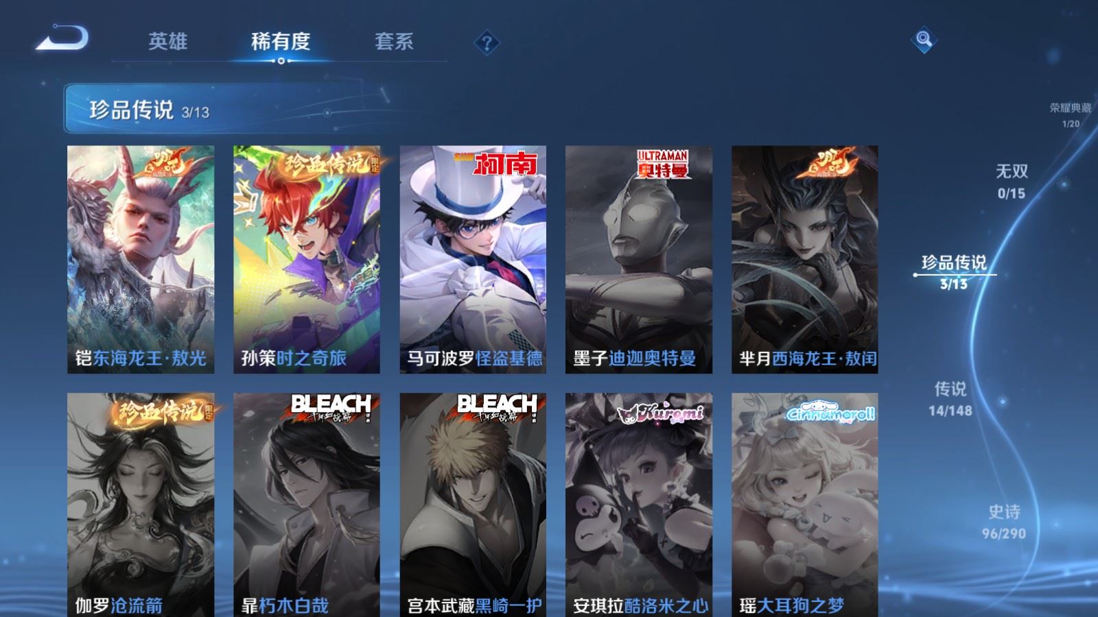 WZMMN4696811王者荣耀账号详情图9