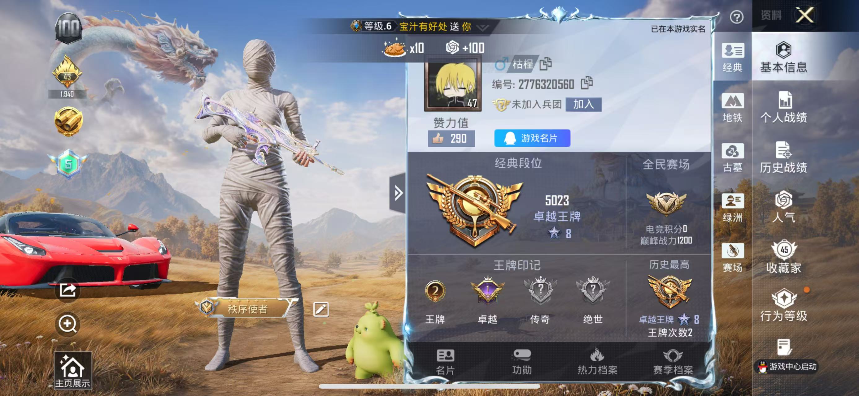 账号详情图片