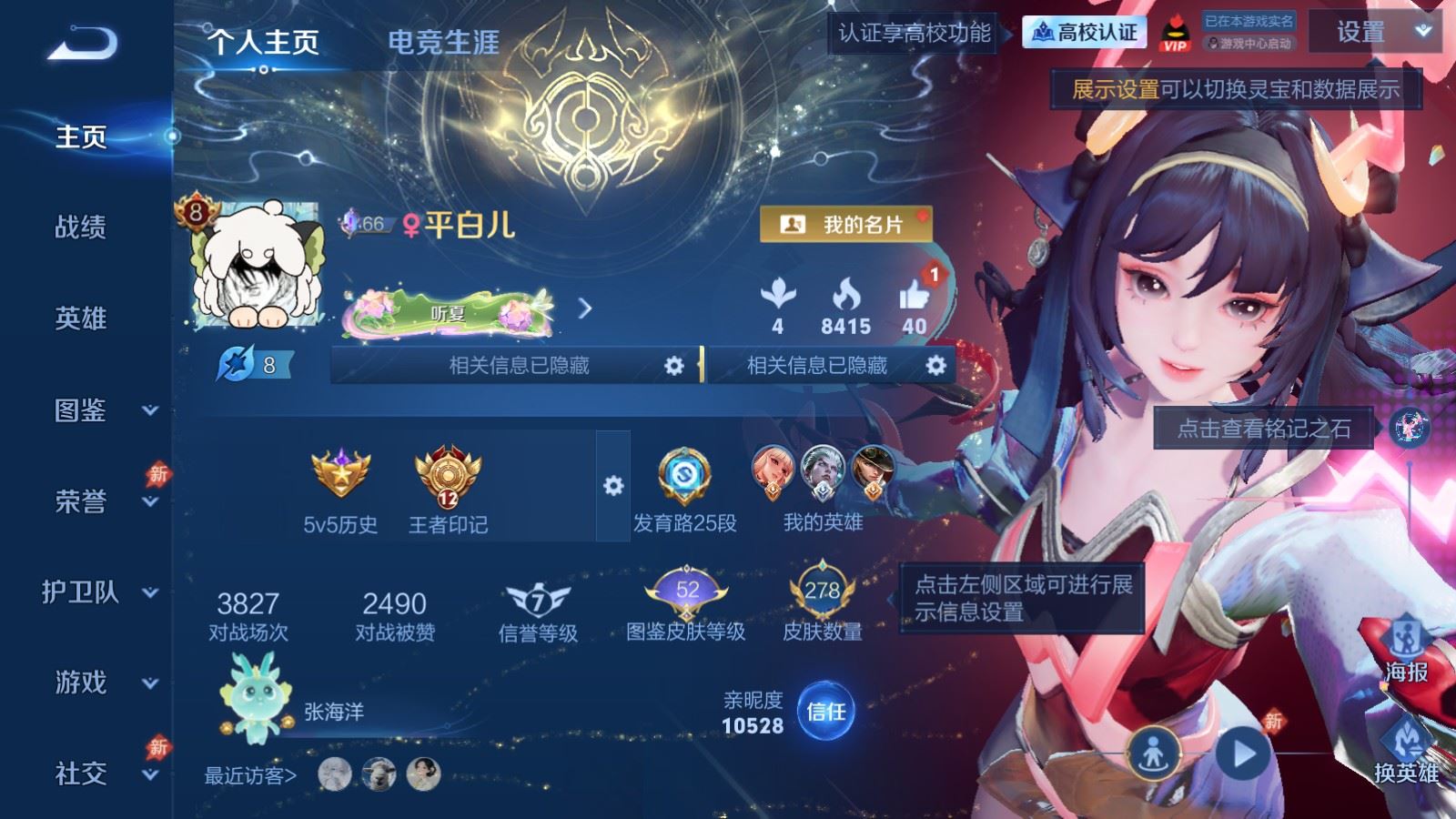WZMMN4696787王者荣耀账号详情图2 WZMMN4696787王者荣耀账号详情图2