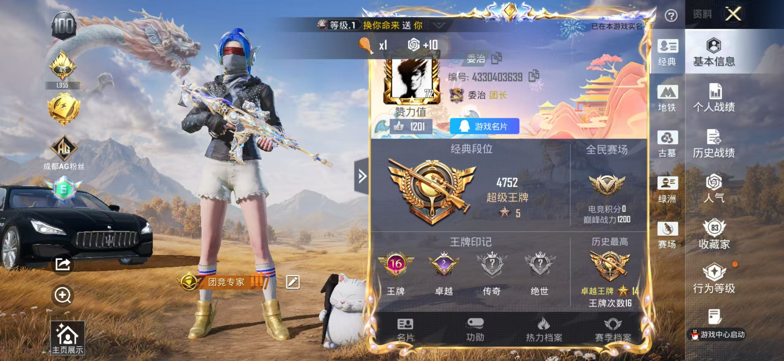 账号详情图片