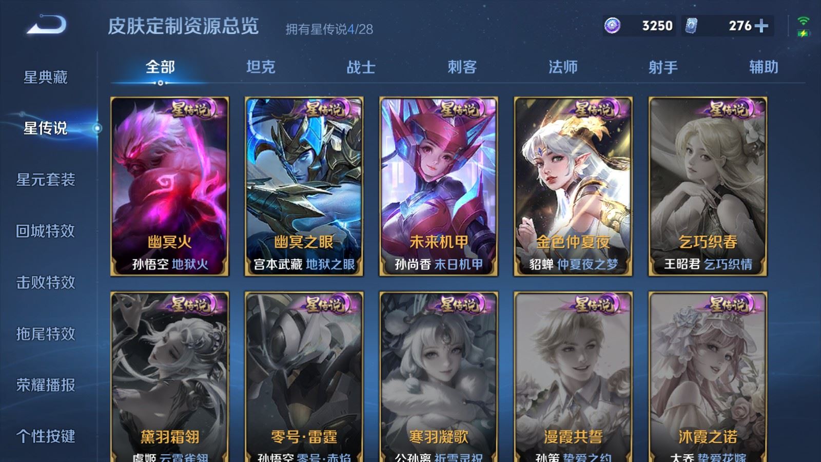 WZMMN4694899王者荣耀账号详情图27
