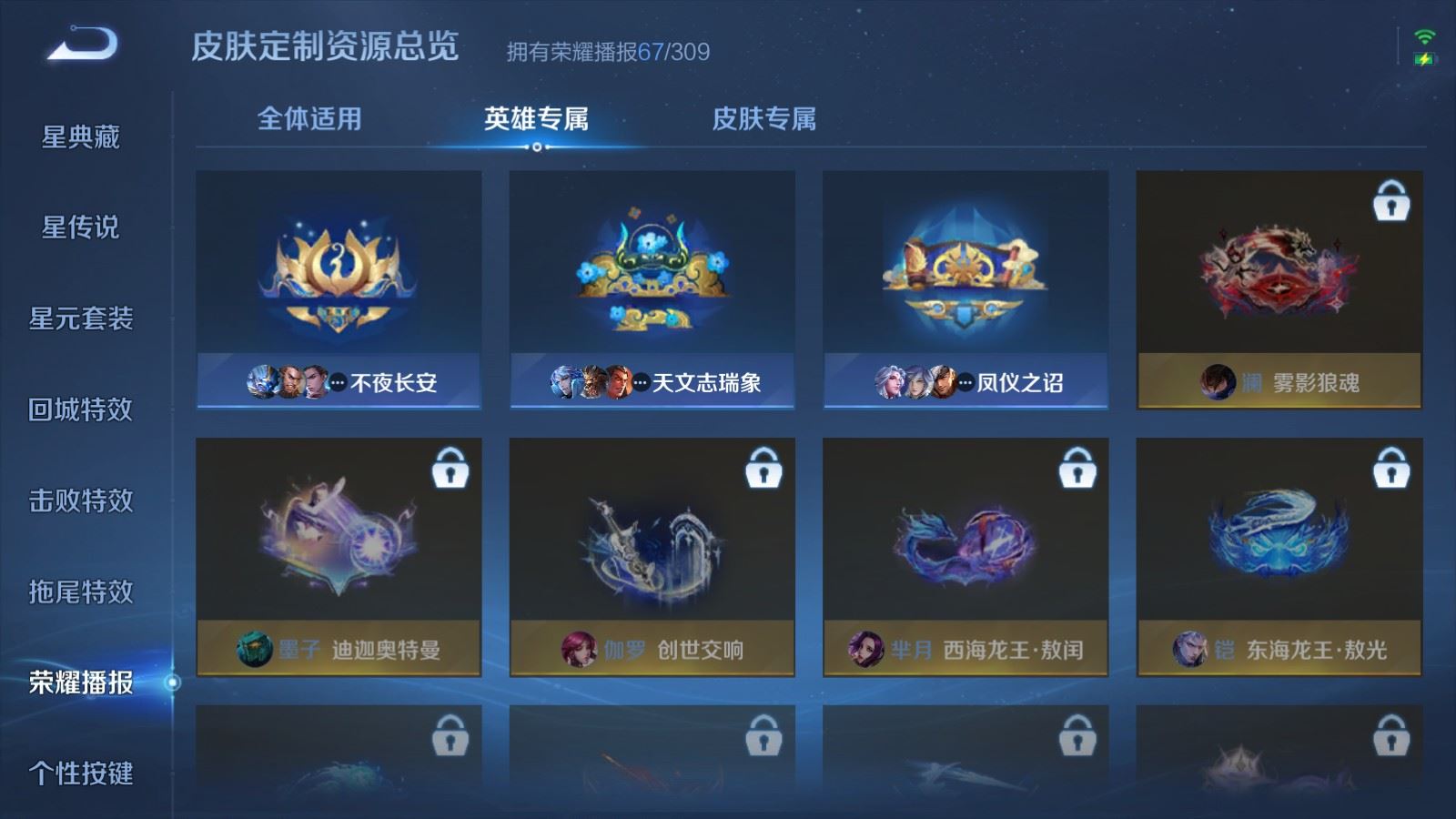 WZMMN4694899王者荣耀账号详情图26