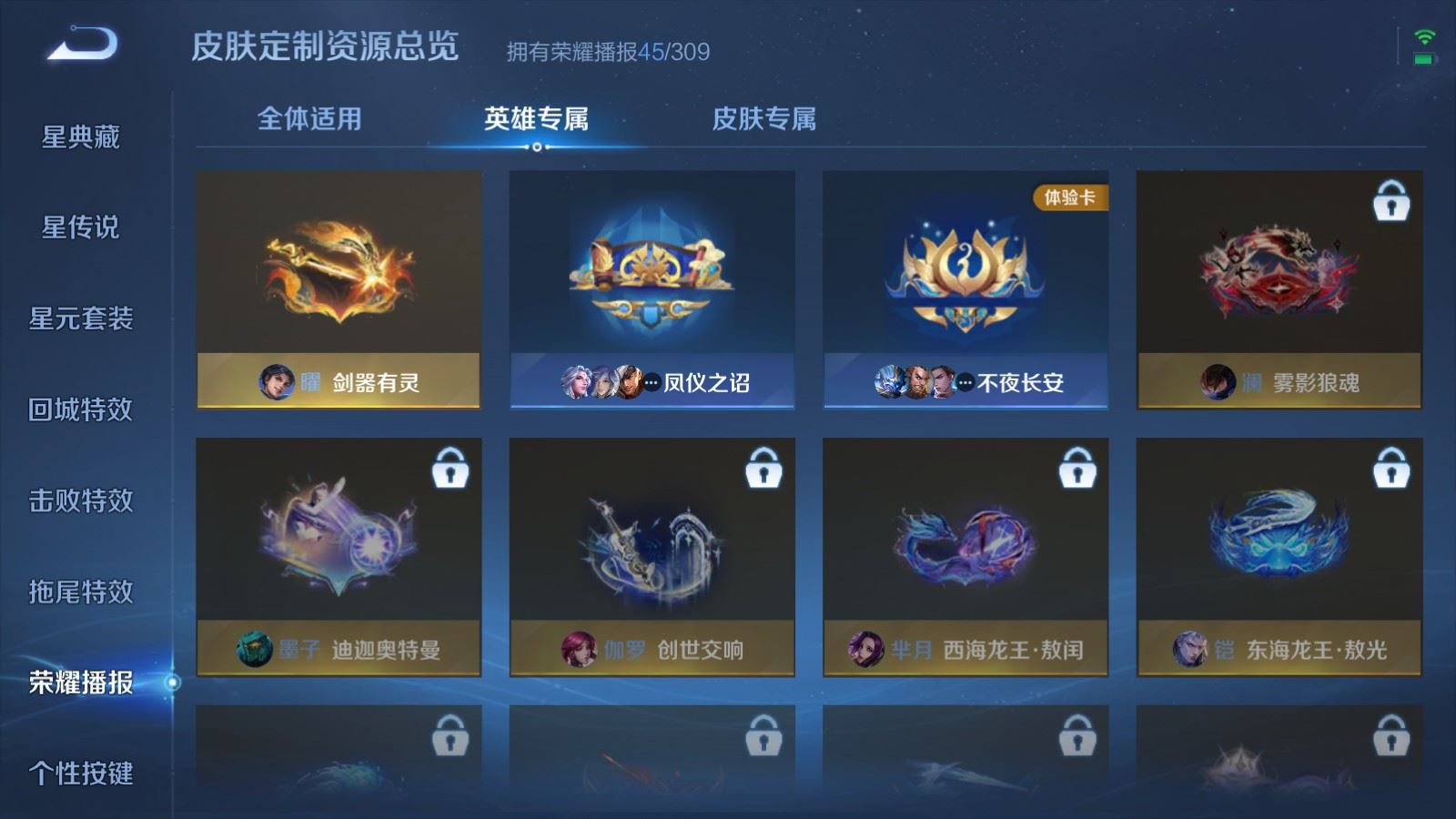 WZMMN4696811王者荣耀账号详情图23