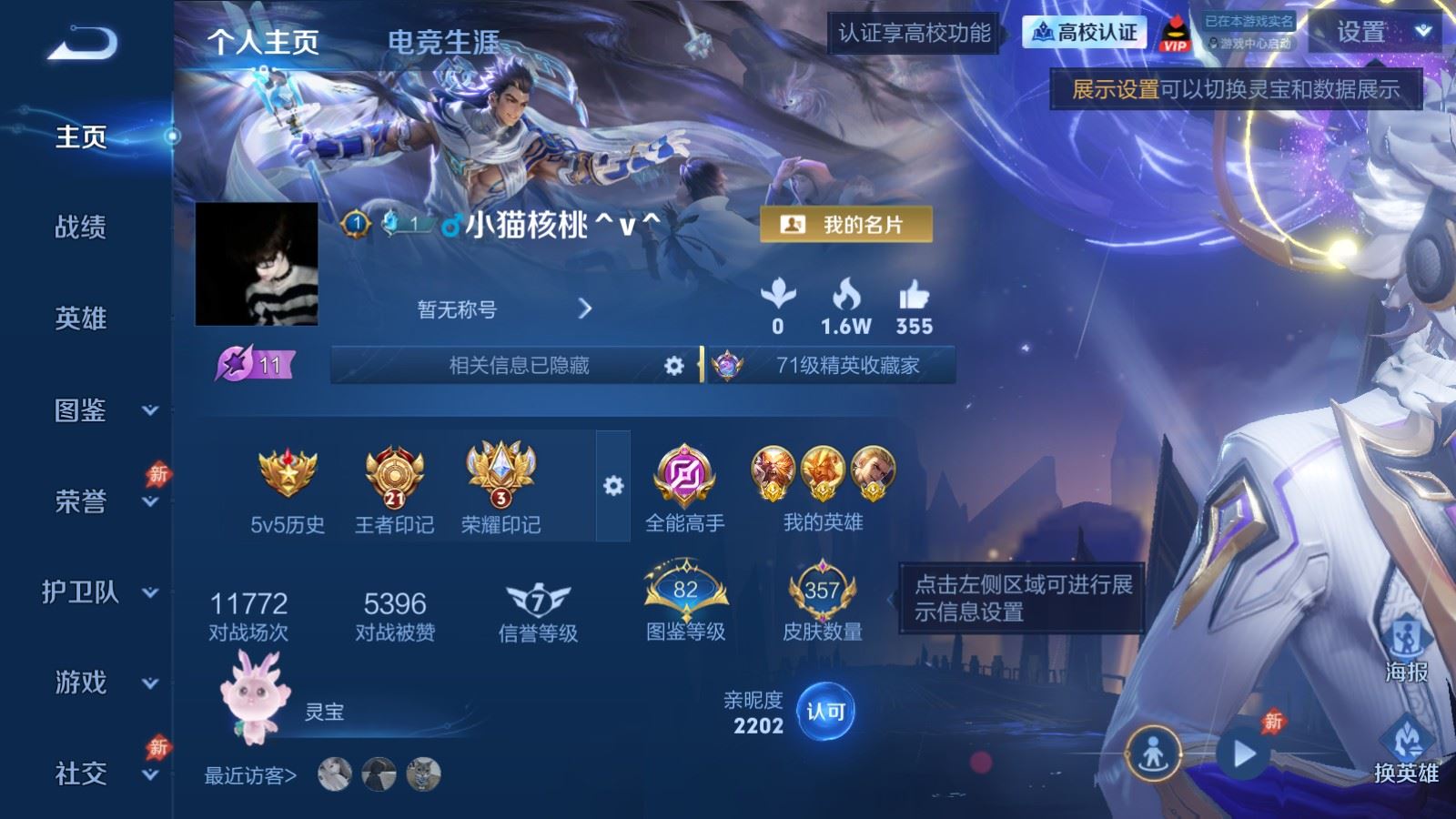 WZMMN4696788王者荣耀账号详情图2 WZMMN4696788王者荣耀账号详情图2