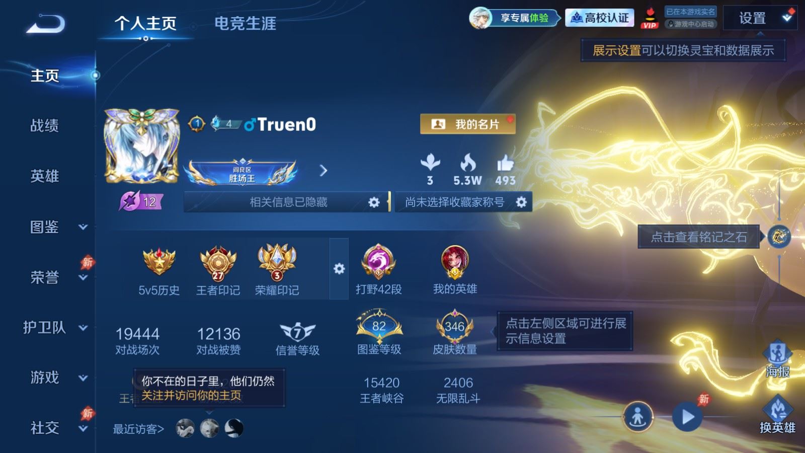 WZMMN4694899王者荣耀账号详情图2