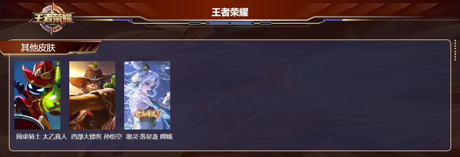 WZMMN4678193王者荣耀账号详情图9