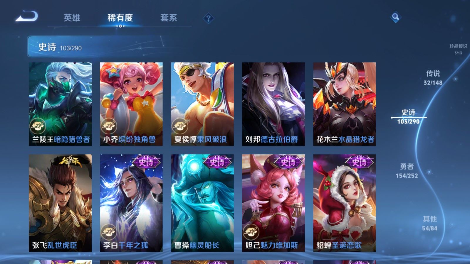 WZLX4738101王者荣耀账号详情图22