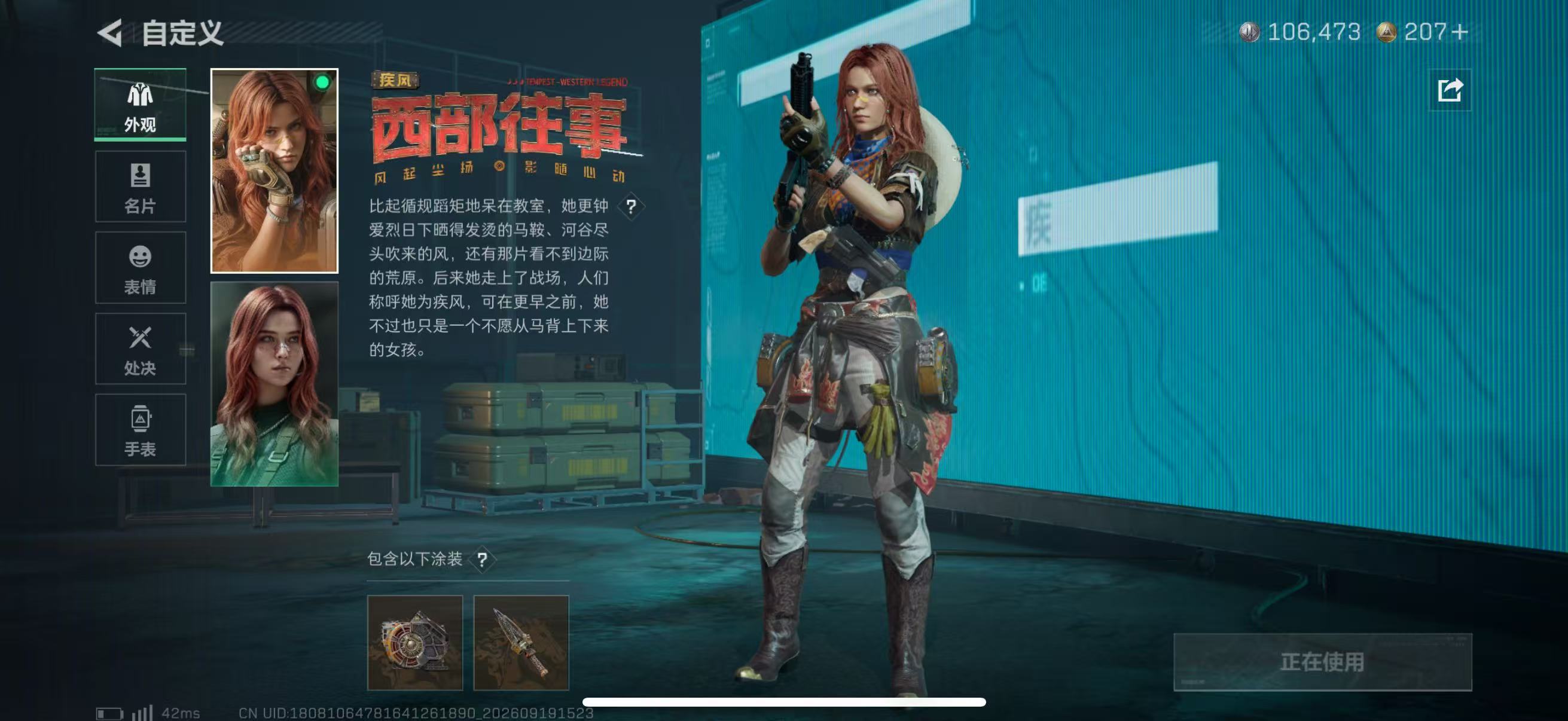 SJZMMN4318301三角洲行动账号详情图6