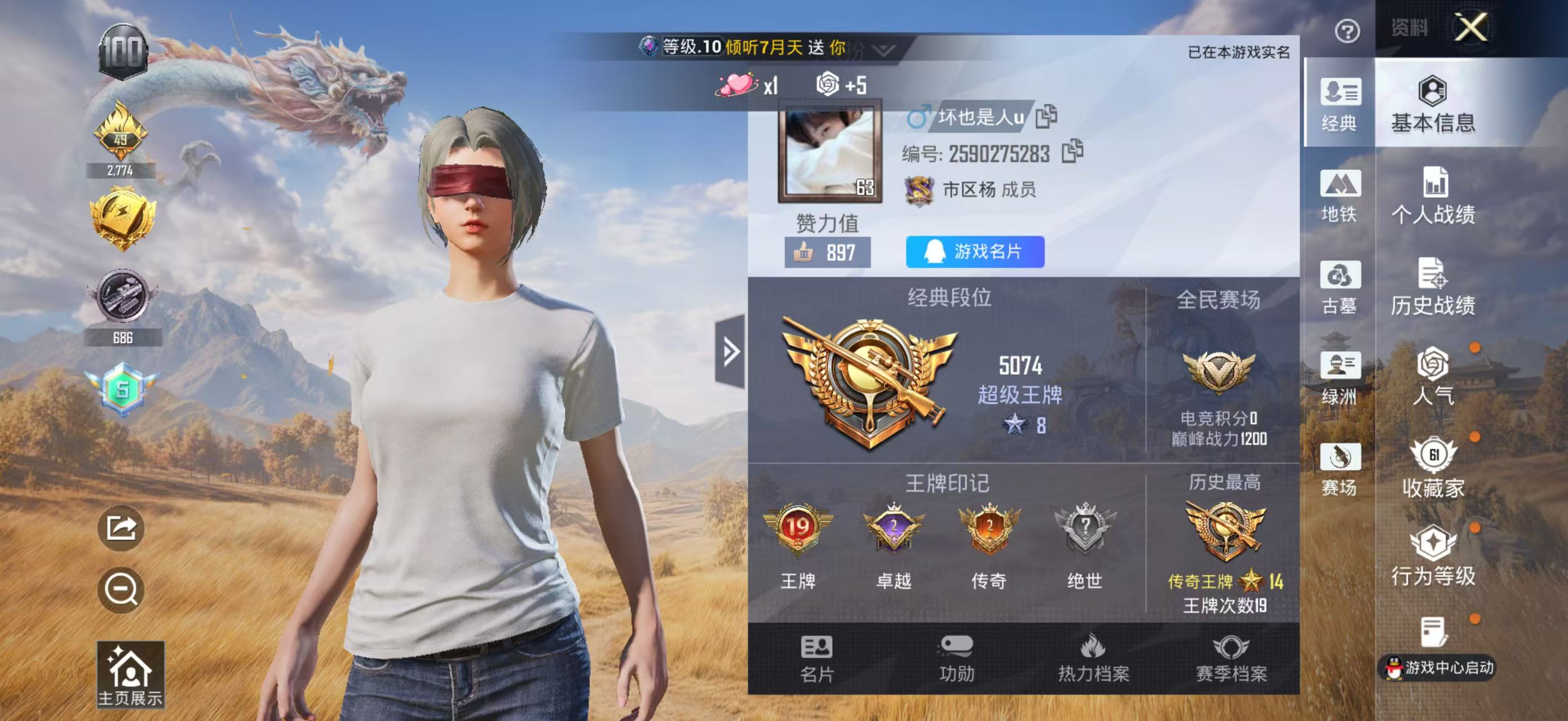 账号详情图片