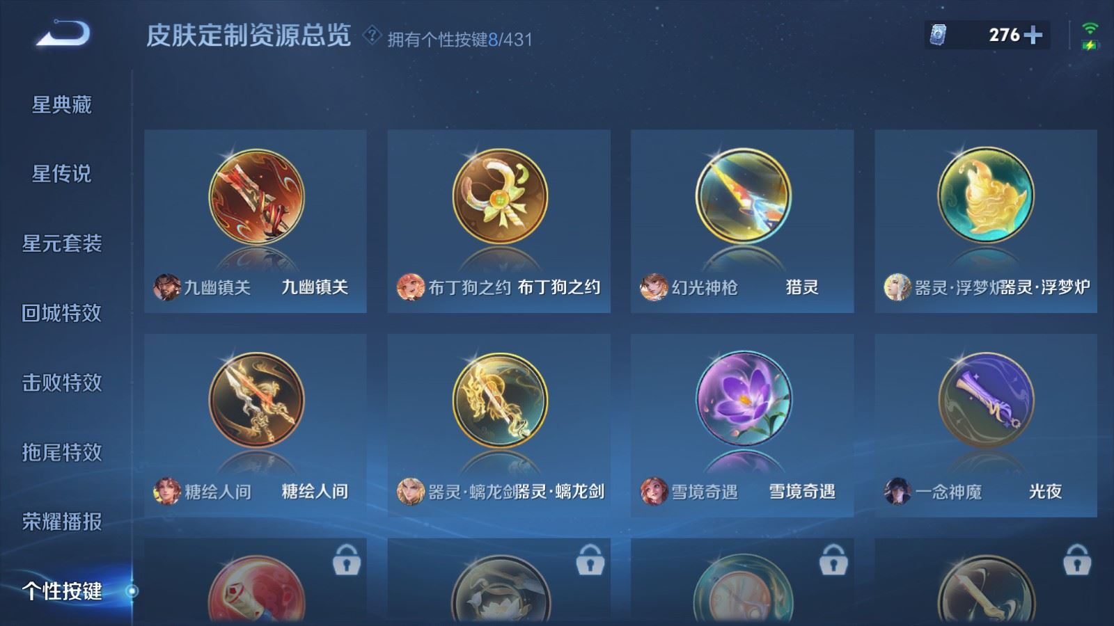 WZMMN4694899王者荣耀账号详情图28