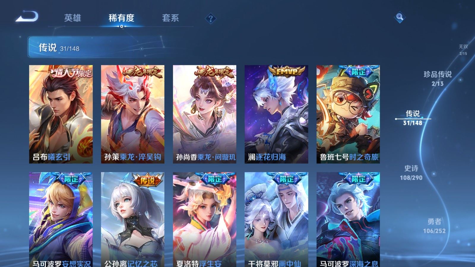 WZMMN4696787王者荣耀账号详情图12 WZMMN4696787王者荣耀账号详情图12