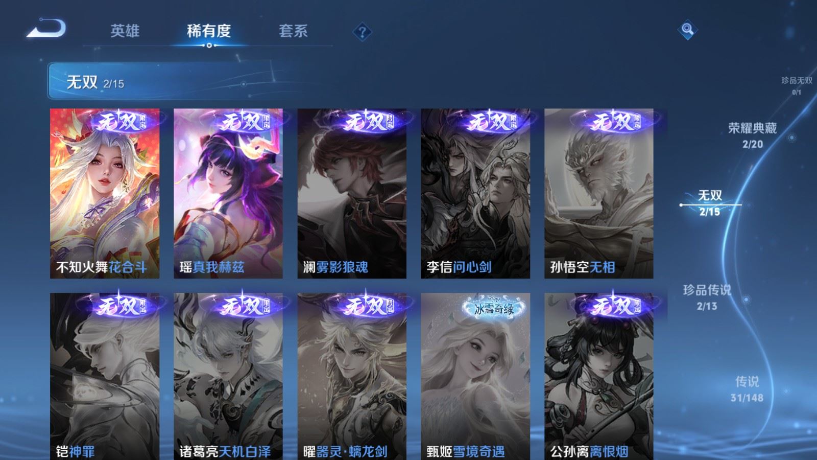 WZMMN4696787王者荣耀账号详情图9 WZMMN4696787王者荣耀账号详情图9