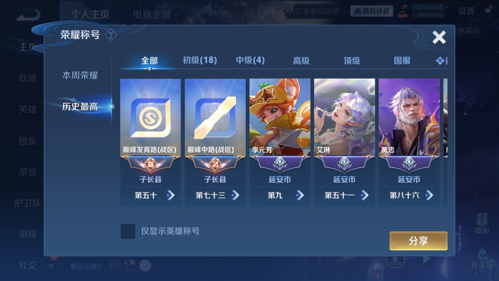 WZMMN4696811王者荣耀账号详情图3
