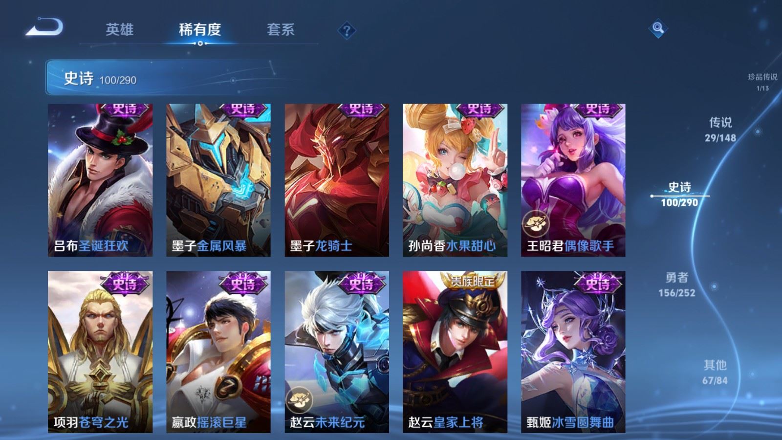 WZMMN4696788王者荣耀账号详情图23 WZMMN4696788王者荣耀账号详情图23
