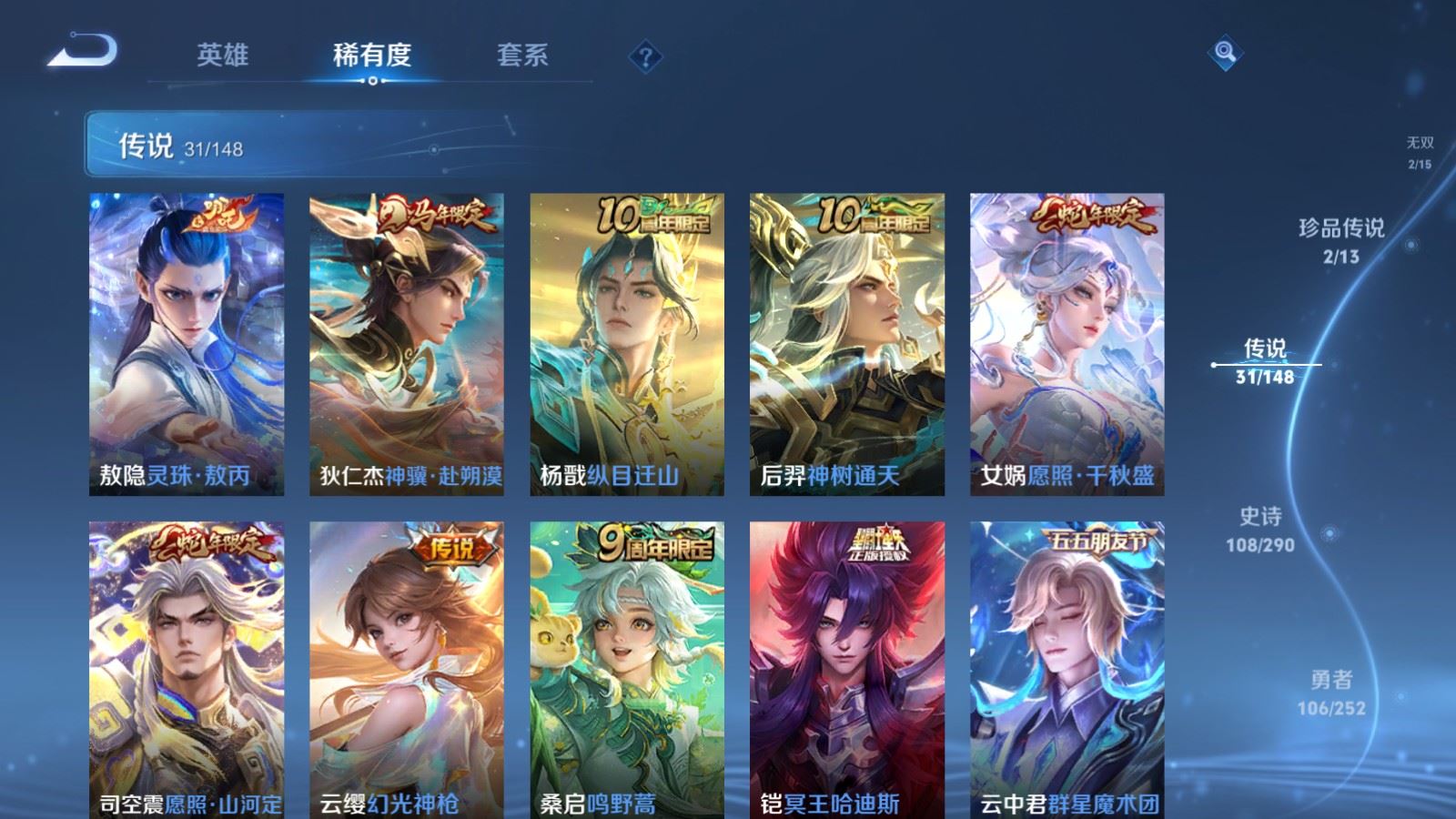 WZMMN4696787王者荣耀账号详情图11 WZMMN4696787王者荣耀账号详情图11