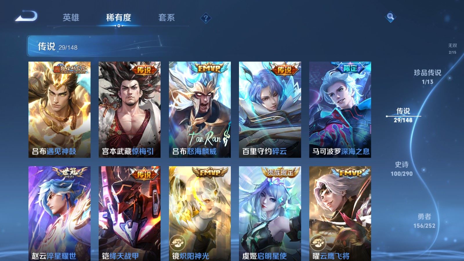 WZMMN4696788王者荣耀账号详情图12 WZMMN4696788王者荣耀账号详情图12