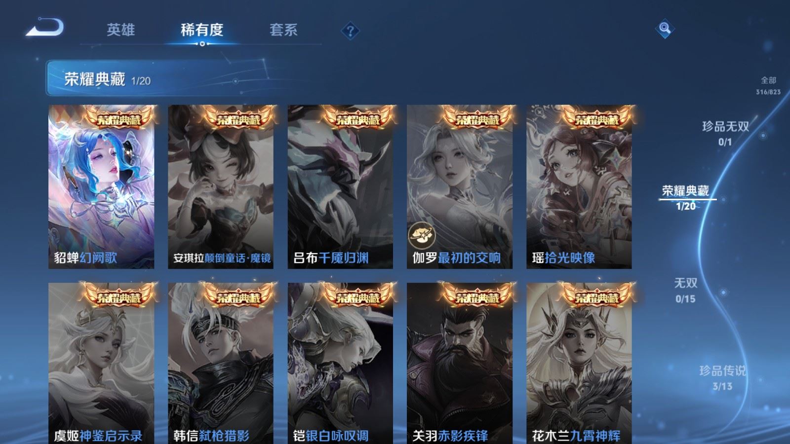 WZMMN4696811王者荣耀账号详情图8
