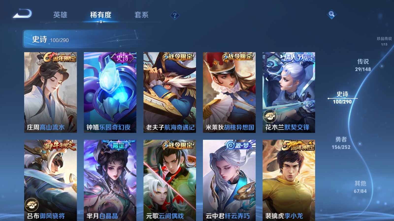 WZMMN4696788王者荣耀账号详情图17 WZMMN4696788王者荣耀账号详情图17