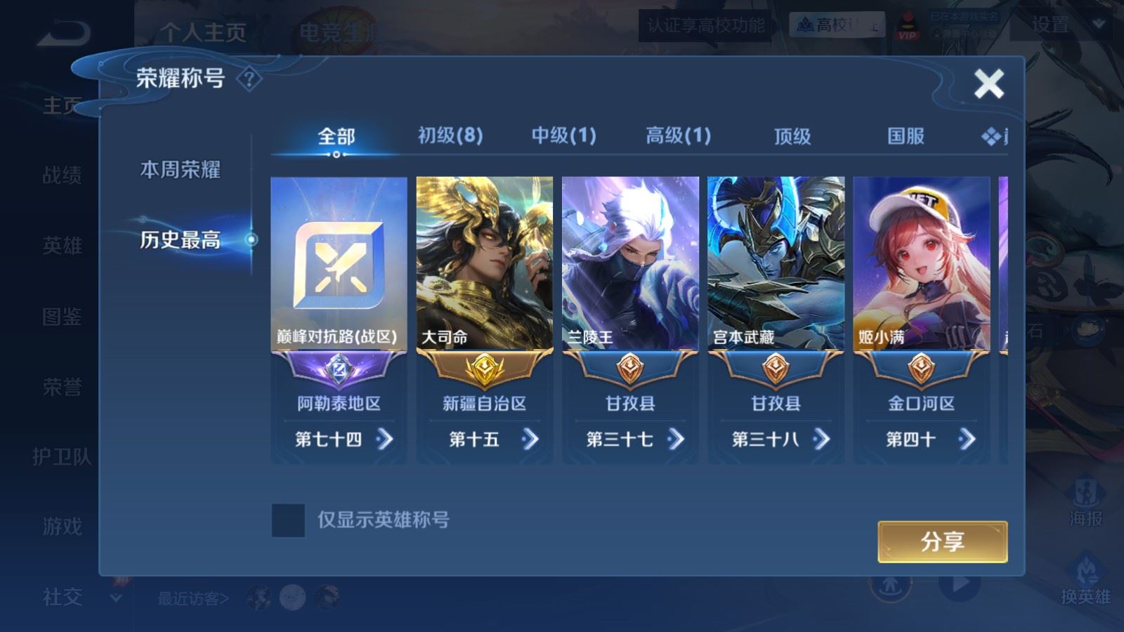 WZMMN4694969王者荣耀账号详情图3 WZMMN4694969王者荣耀账号详情图3