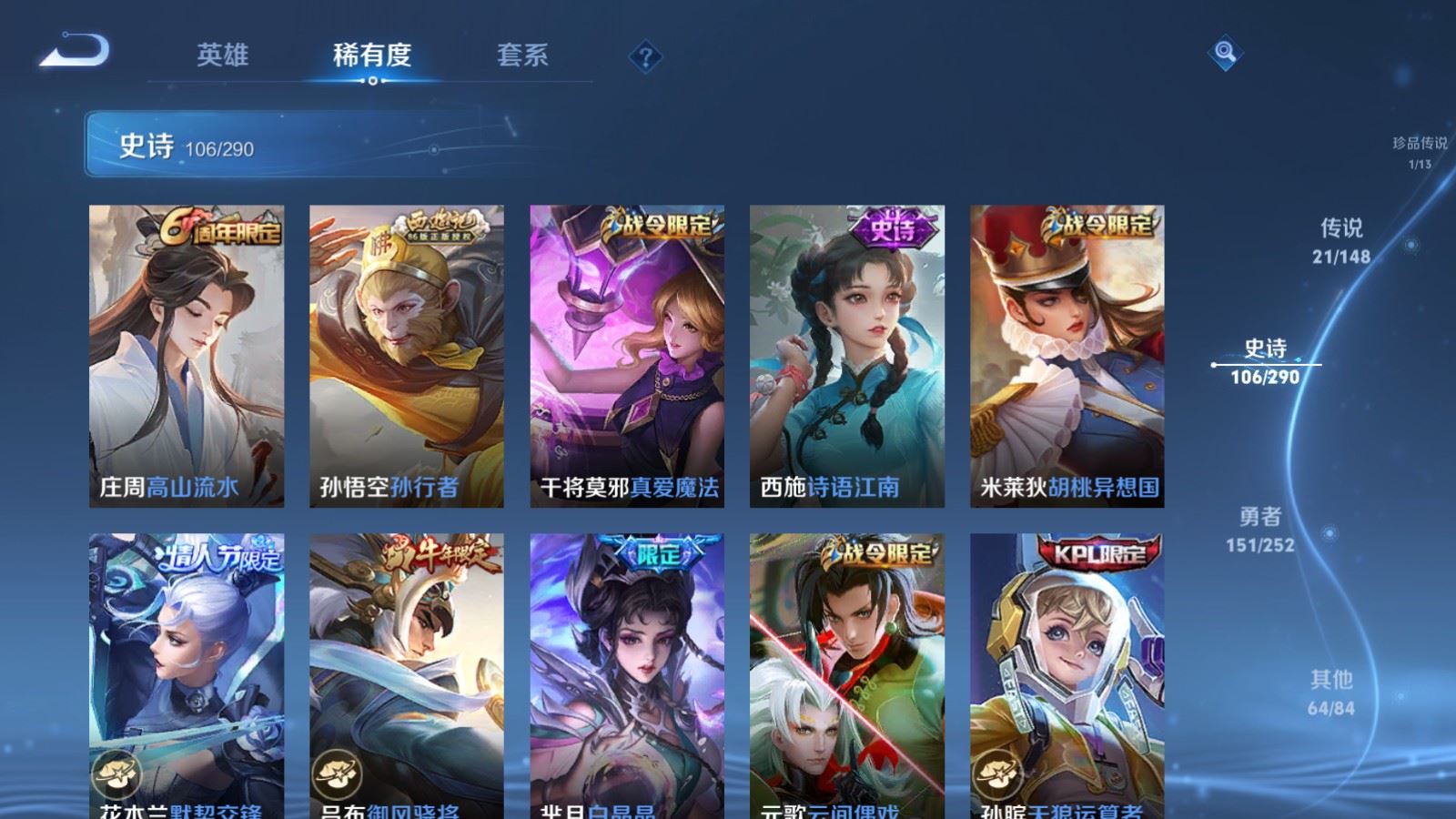 WZMMN4694899王者荣耀账号详情图16