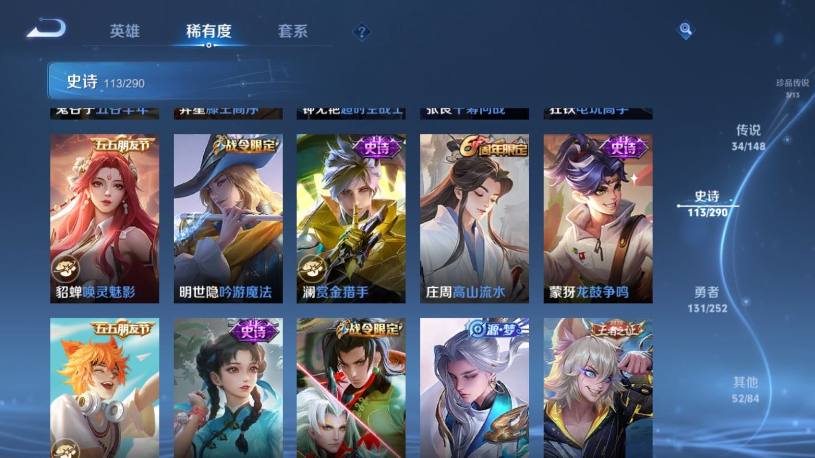 WZLX4737207王者荣耀账号详情图19 WZLX4737207王者荣耀账号详情图19