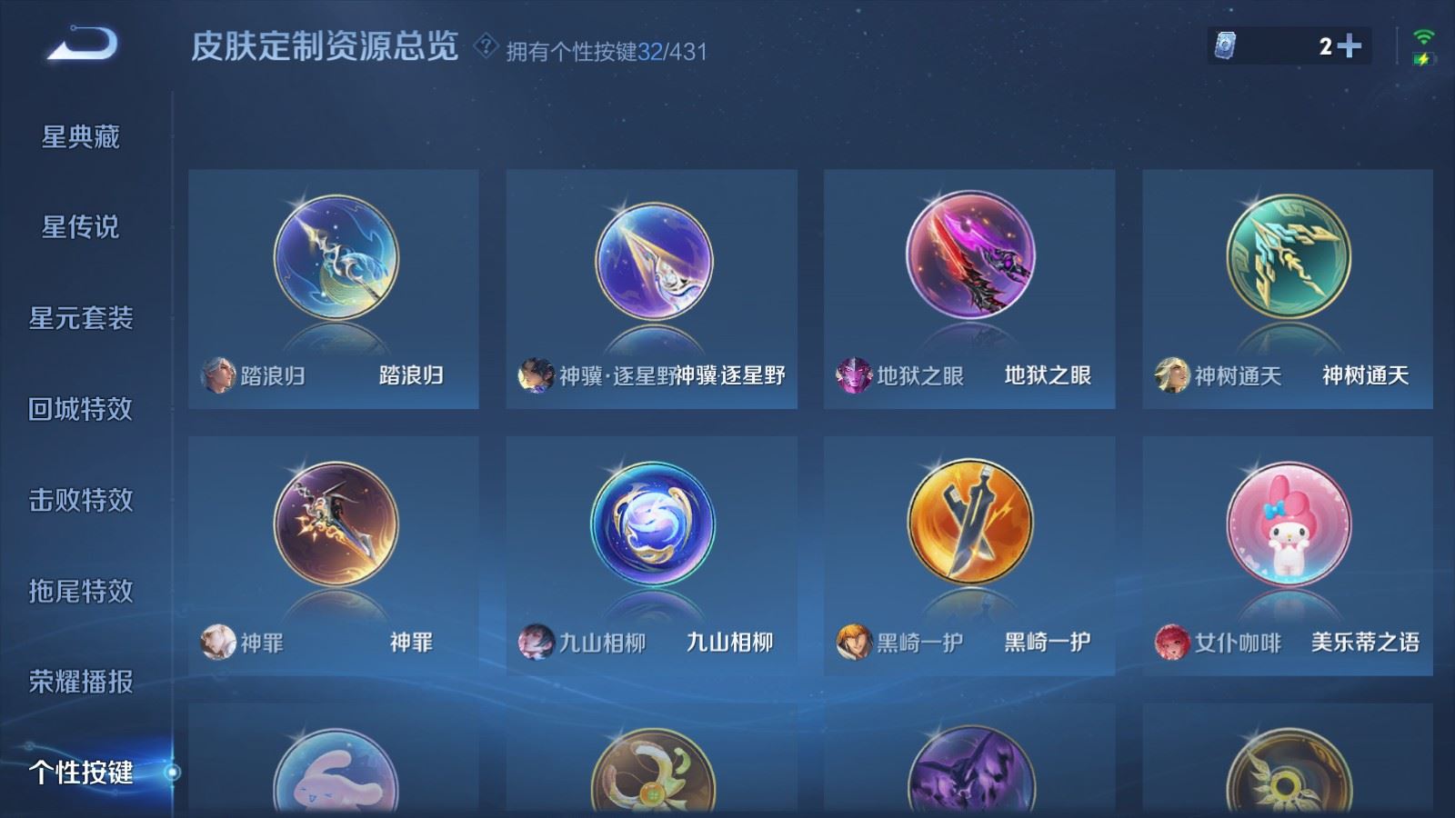 WZLX4738101王者荣耀账号详情图28
