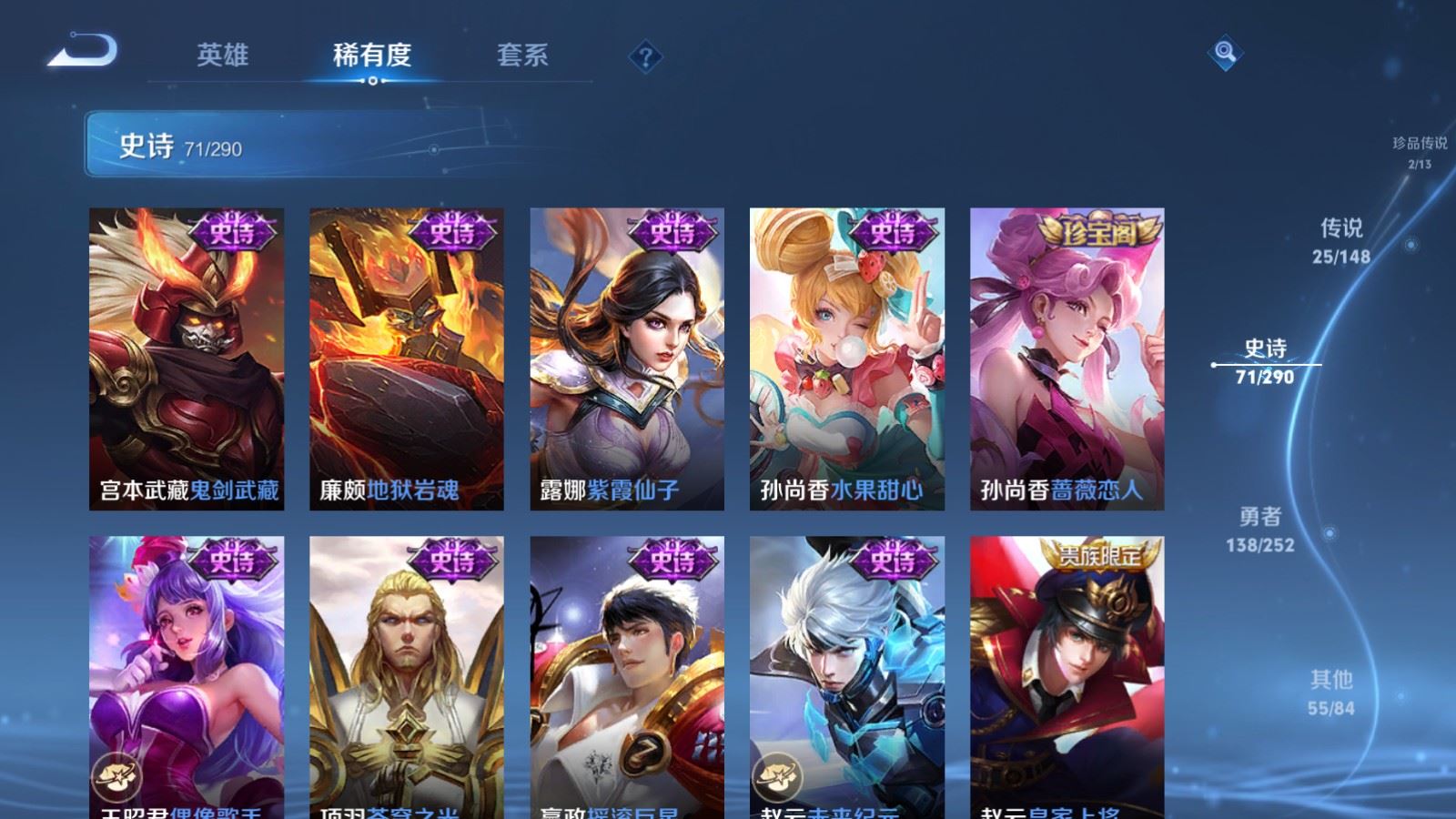 WZMMN4694969王者荣耀账号详情图20 WZMMN4694969王者荣耀账号详情图20