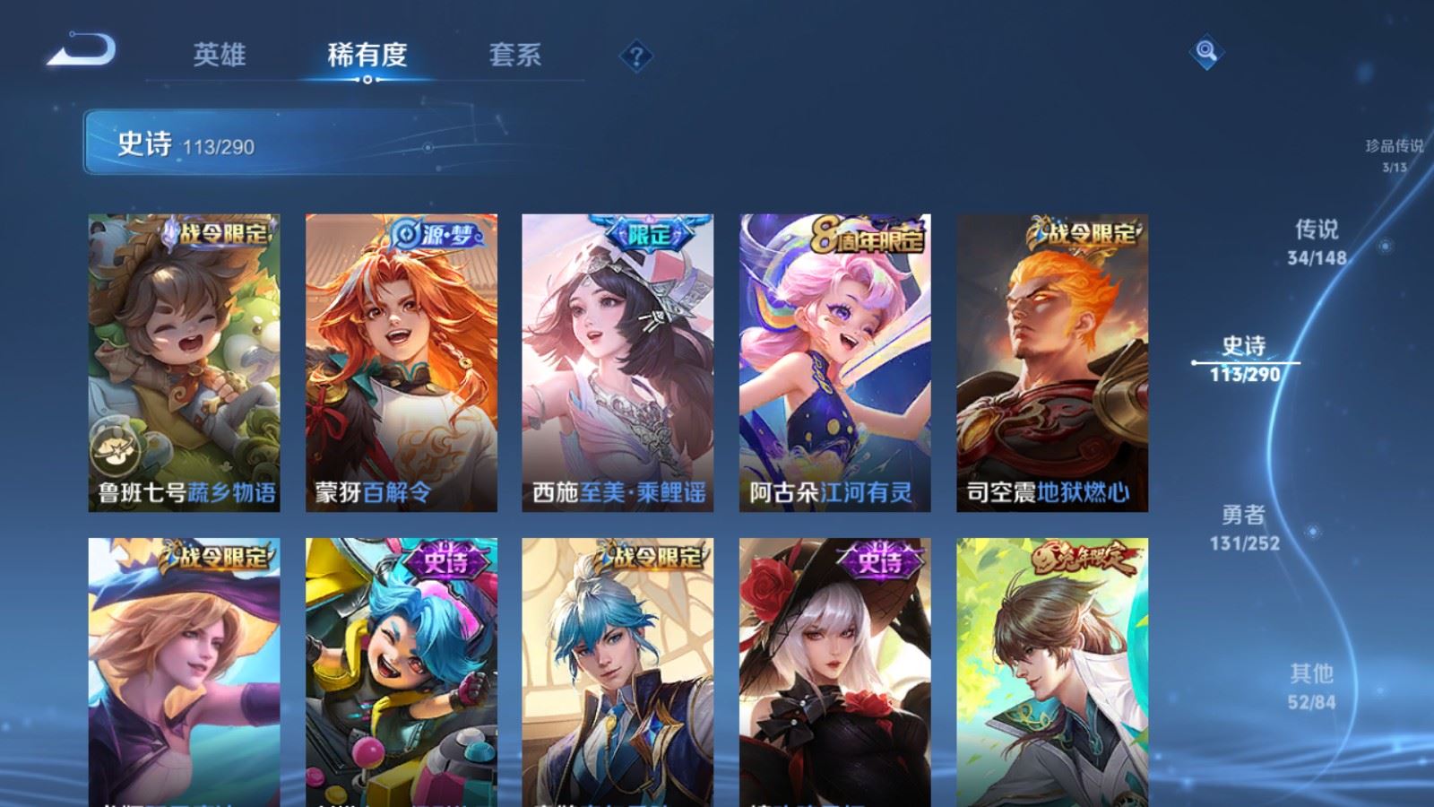 WZLX4737207王者荣耀账号详情图17 WZLX4737207王者荣耀账号详情图17