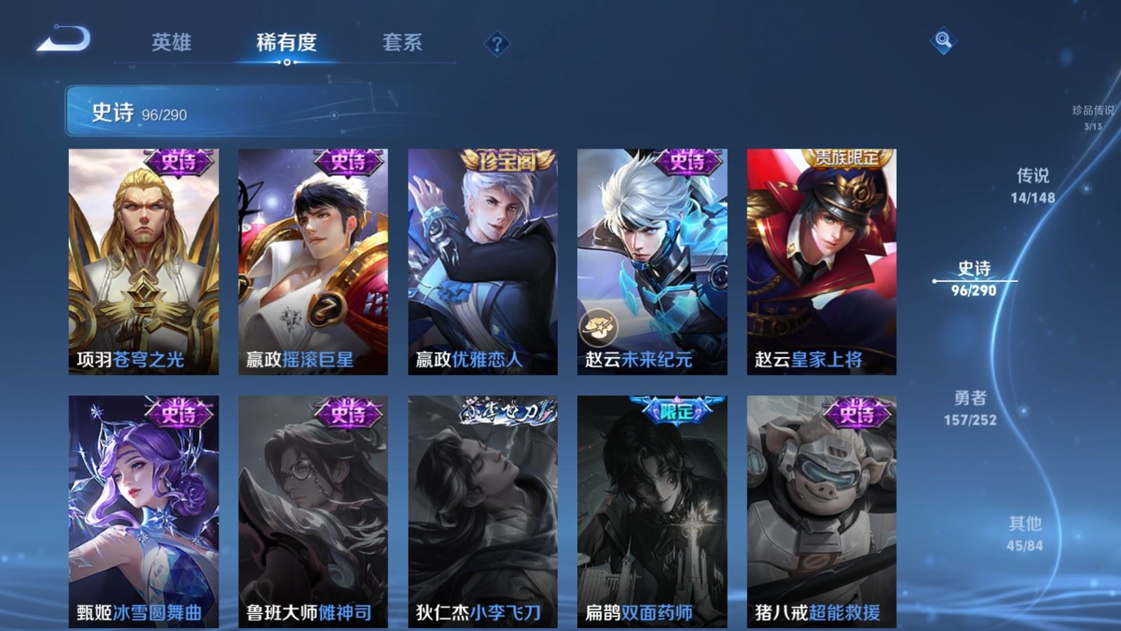 WZMMN4696811王者荣耀账号详情图21