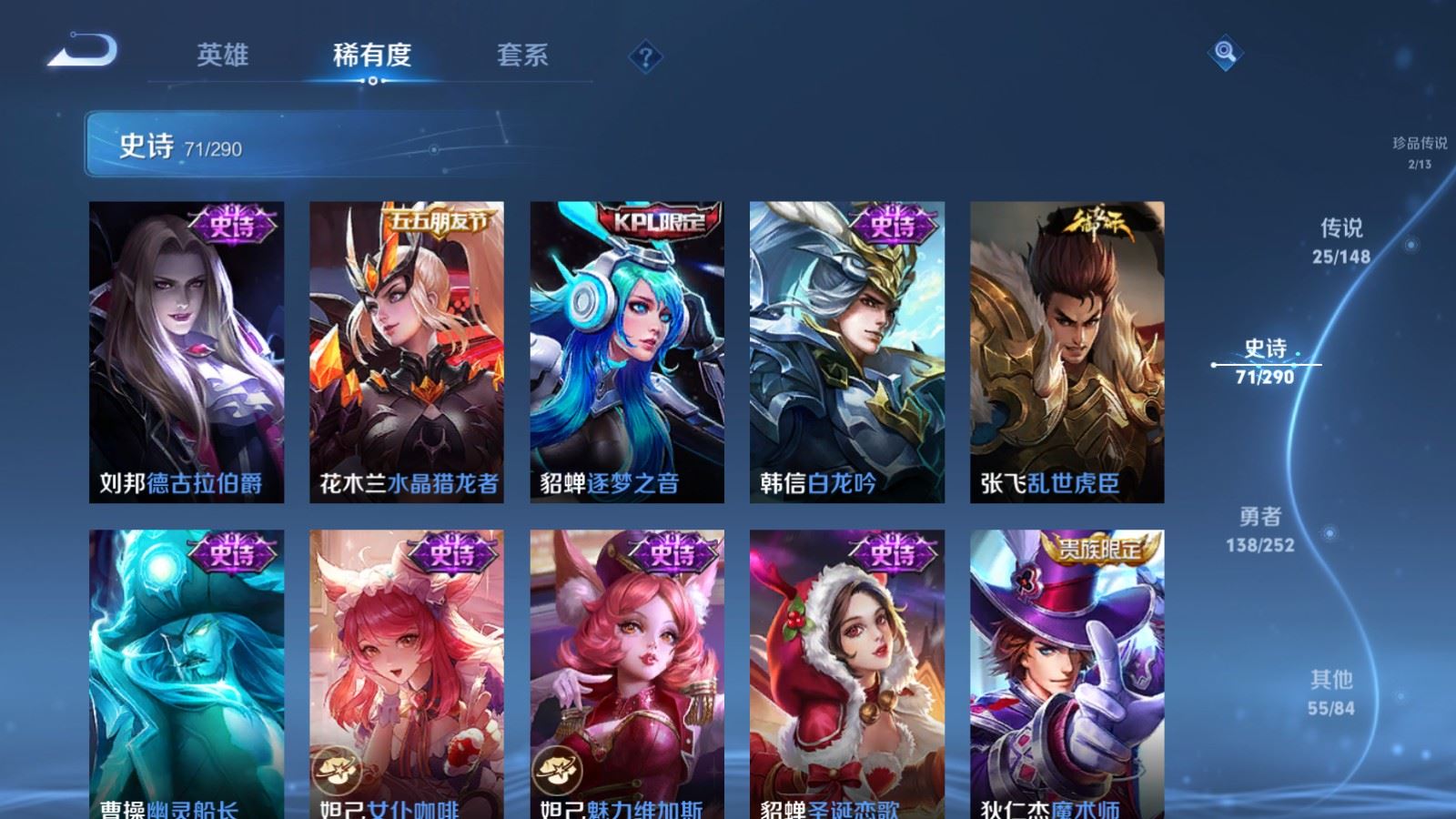 WZMMN4694969王者荣耀账号详情图19 WZMMN4694969王者荣耀账号详情图19