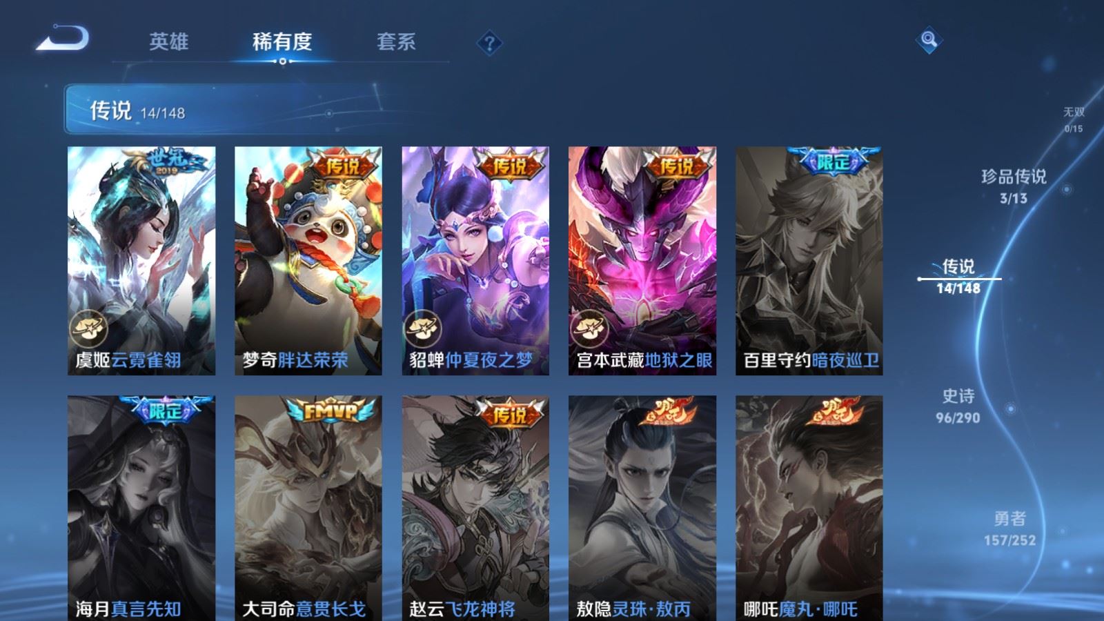 WZMMN4696811王者荣耀账号详情图11
