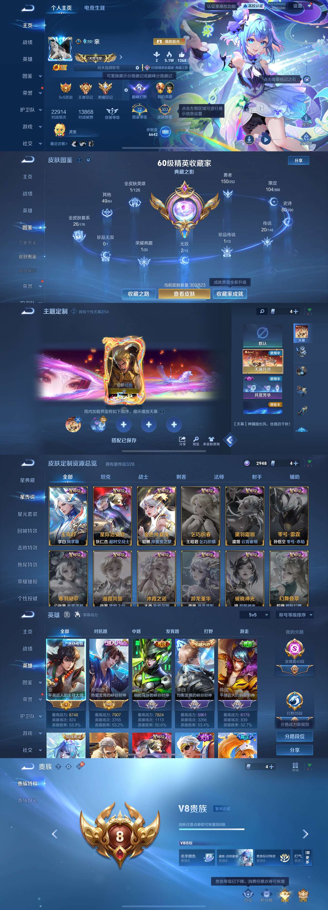 WZMMN4678785王者荣耀账号详情图2 WZMMN4678785王者荣耀账号详情图2
