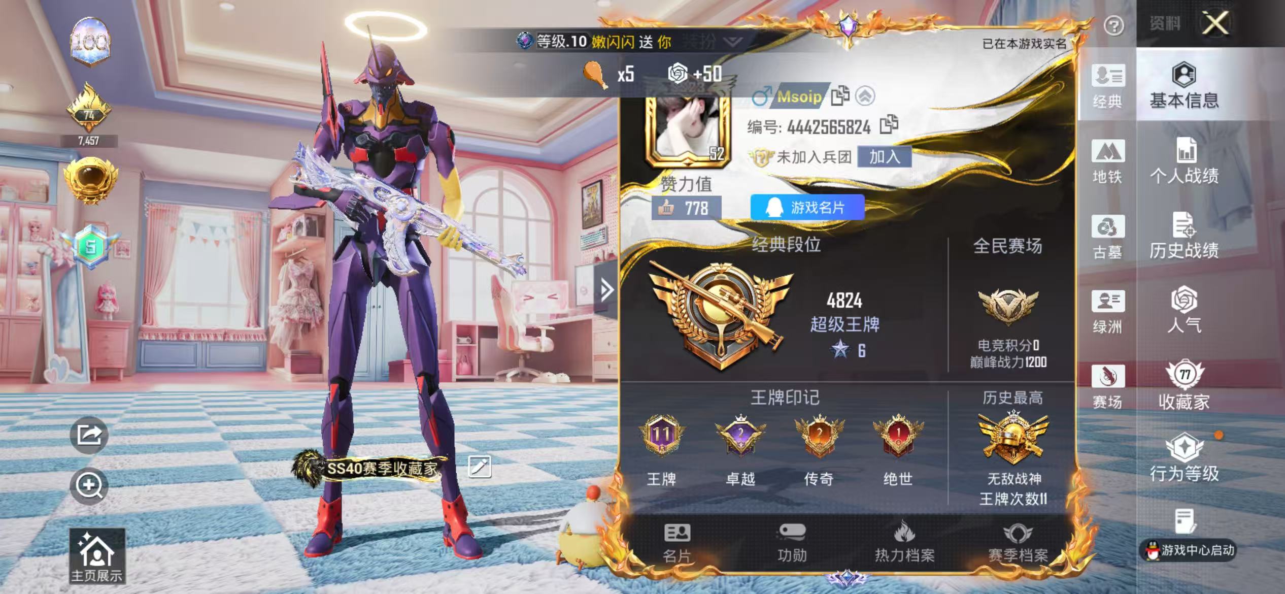 账号详情图片