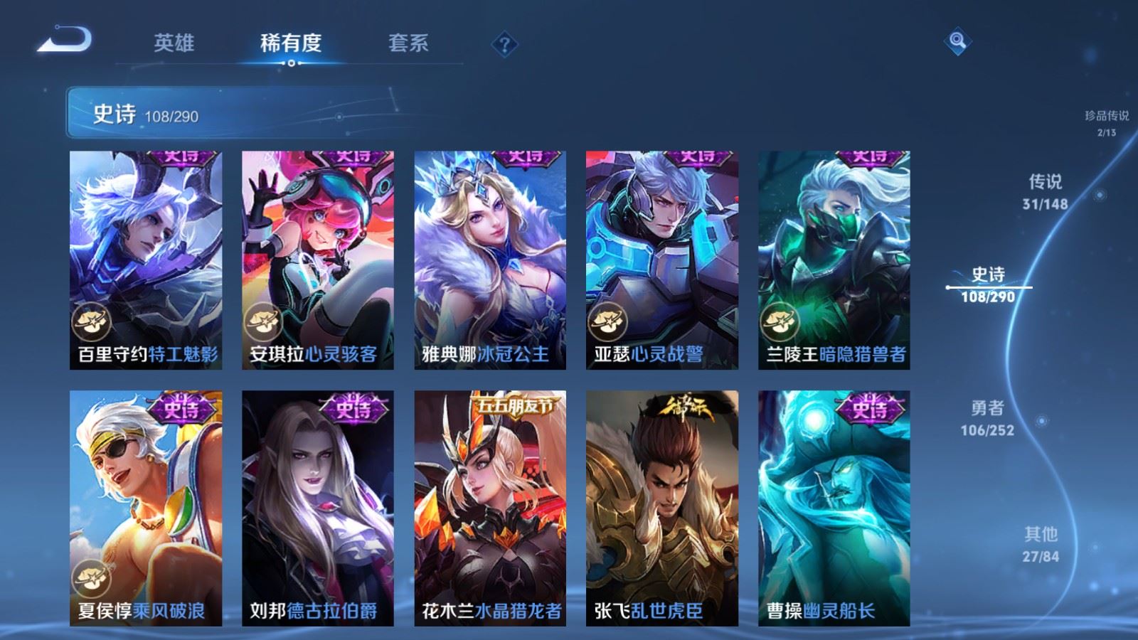 WZMMN4696787王者荣耀账号详情图23 WZMMN4696787王者荣耀账号详情图23