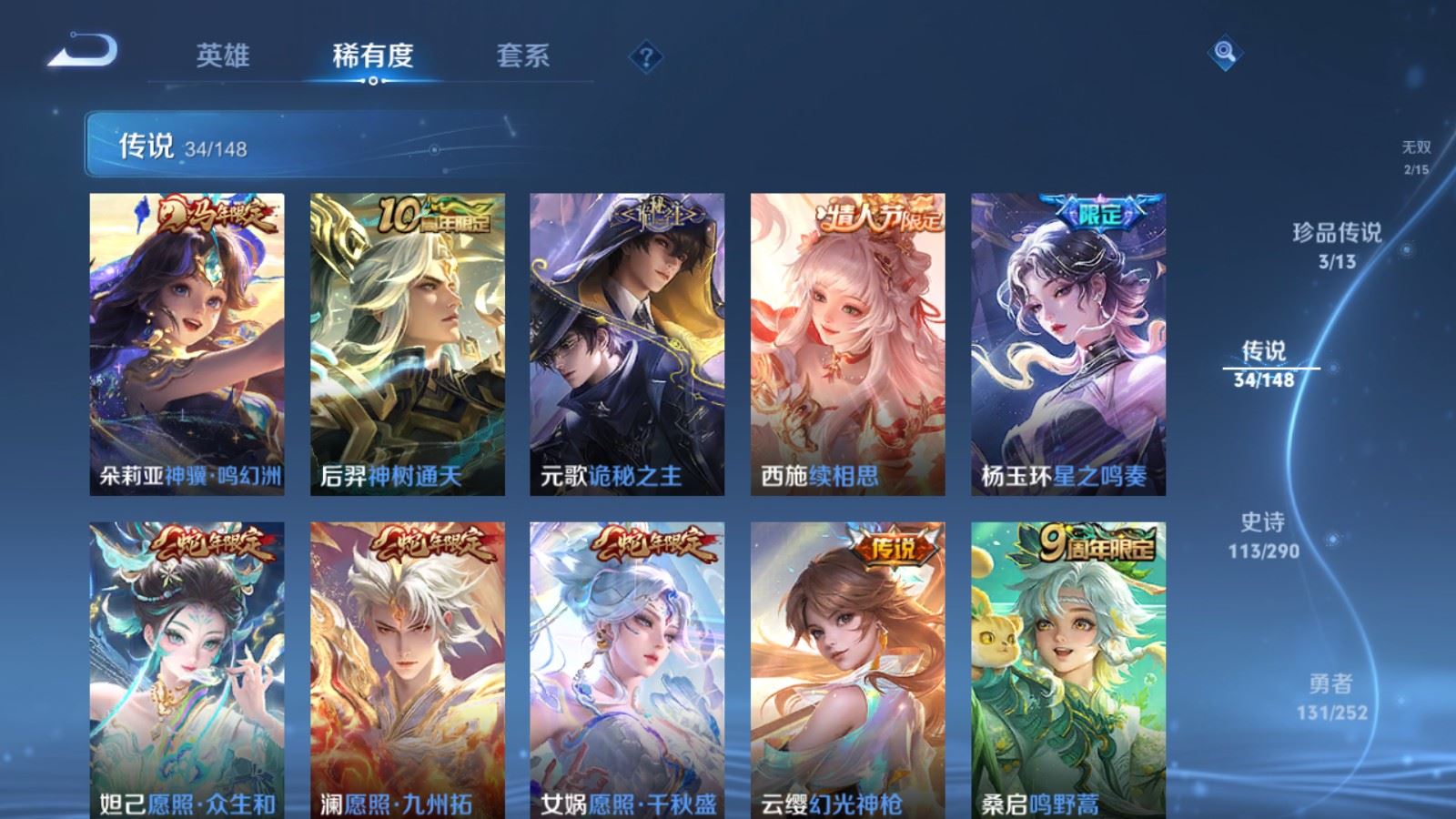 WZLX4737207王者荣耀账号详情图10 WZLX4737207王者荣耀账号详情图10