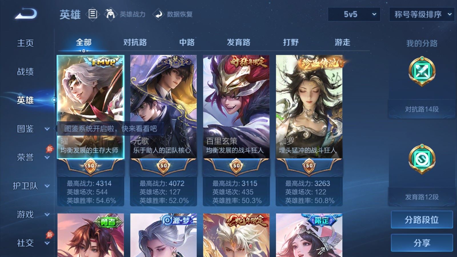 WZLX4737207王者荣耀账号详情图3 WZLX4737207王者荣耀账号详情图3