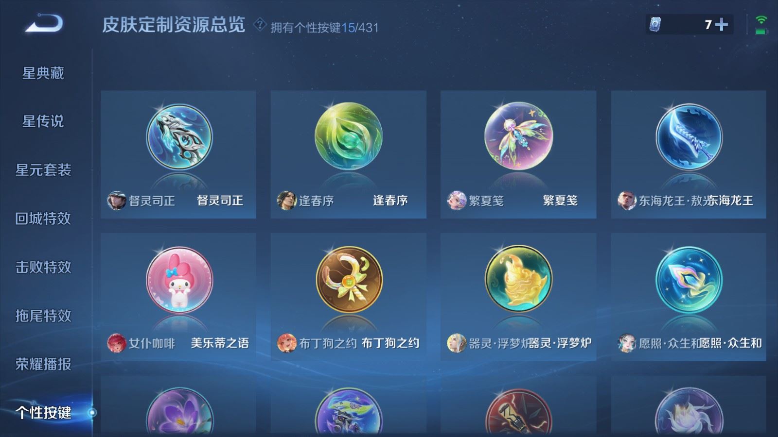 WZMMN4696811王者荣耀账号详情图25