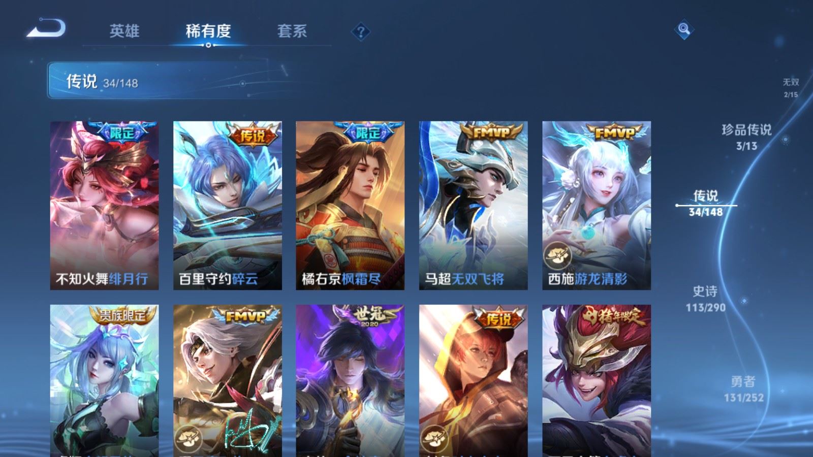 WZLX4737207王者荣耀账号详情图12 WZLX4737207王者荣耀账号详情图12